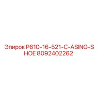 8092402262 P610-16-521-C-ASING-SHOE Epiroc