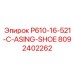 8092402262 P610-16-521-C-ASING-SHOE Epiroc