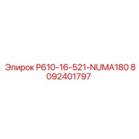 8092401797 P610-16-521-NUMA180 Epiroc
