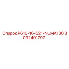 8092401797 P610-16-521-NUMA180 Epiroc