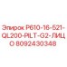 Оригинальная деталь Epiroc 8092430348 для буровых установок