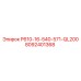 8092401368 P610-16-540-571-QL200 Epiroc