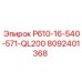 8092401368 P610-16-540-571-QL200 Epiroc