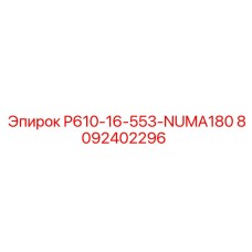 8092402296 P610-16-553-NUMA180 Epiroc