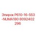 8092402296 P610-16-553-NUMA180 Epiroc