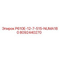 8092440270 P610E-12-7-515-NUMA180 Epiroc