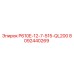 8092440269 P610E-12-7-515-QL200 Epiroc