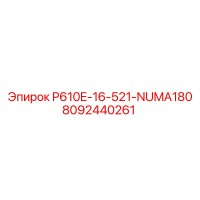 8092440261 P610E-16-521-NUMA180 Epiroc