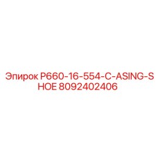 8092402406 P660-16-554-C-ASING-SHOE Epiroc