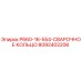 8092402206 P660-16-554-СВАРОЧНОЕ КОЛЬЦО Epiroc