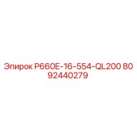 8092440279 P660E-16-554-QL200 Epiroc