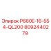 8092440279 P660E-16-554-QL200 Epiroc