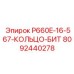8092440278 P660E-16-567-КОЛЬЦО-БИТ Epiroc