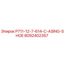 8092402357 P711-12-7-614-C-ASING-SHOE - Epiroc