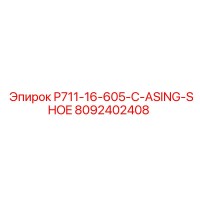 8092402408 P711-16-605-C-ASING-SHOE Epiroc