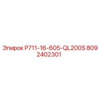 8092402301 P711-16-605-QL200S Epiroc