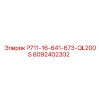 8092402302 P711-16-641-673-QL200S Epiroc