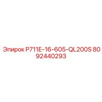 8092440293 P711E-16-605-QL200S Epiroc