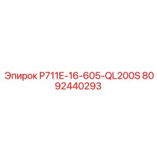 8092440293 P711E-16-605-QL200S Epiroc