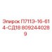 8092440289 П711Э-16-614-СД18 Epiroc