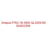 8092402359 P762-16-669-QL200S Epiroc