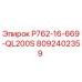 8092402359 P762-16-669-QL200S Epiroc