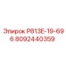 8092440359 P813E-19-696 | Epiroc