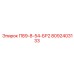 8092403133 П89-8-54-БР2 | Epiroc