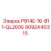 8092440315 P914E-16-811-QL200S Epiroc