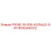 8092440312 P914E-16-818-КОЛЬЦО-БИТ Epiroc