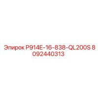 8092440313 P914E-16-838-QL200S Epiroc