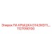 1127090100 ПА КРЫШКА D14,9XD11 Epiroc