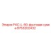 9753202432 PAC-L-50-фунтовая сумка Epiroc