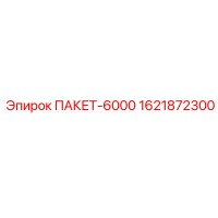 1621872300 PACKAGE-6000 Epiroc