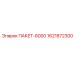 1621872300 PACKAGE-6000 Epiroc