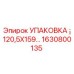 1630800135 УПАКОВКА ¡120,5X159… Epiroc
