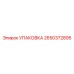 2650372895 УПАКОВКА Epiroc