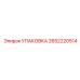 2652220514 УПАКОВКА Epiroc