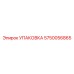 5750056865 УПАКОВКА Epiroc