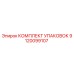 Оригинальный комплект упаковок Epiroc артикул 9120099107