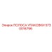 5730016796 ПОЛОСА УПАКОВКИ | Epiroc