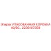2236107359 УПАКОВАННАЯ КОРОБКА 40/50… Epiroc
