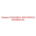 1630800133 УПАКОВКА 100Х130Х0,5 | Epiroc