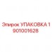 Оригинальная упаковка Epiroc 1901001628