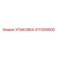 3111009500 УПАКОВКА Epiroc