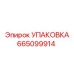 Специализированная упаковка для деталей бурового оборудования