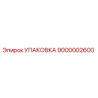 9000002600 УПАКОВКА Epiroc