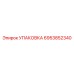 6953852340 УПАКОВКА Epiroc