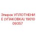 Оригинальное уплотнение Epiroc артикул 1901009357