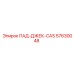 57630048 ПАД-ДЖЕК-CAS Epiroc